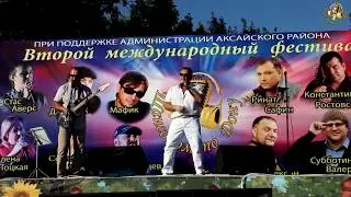 Ринат Сафин  -"Шансоном по Дону" 2017