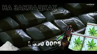 Заработал на закладках х ххх хх$