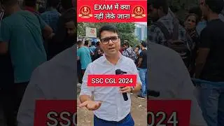 Exam में क्या नहीं लेके जाना? 🤔 #ssccgl2024 #shorts