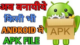 How To Make APK File In Android 2019