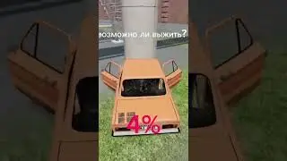 возможно ли выжить? #shorts