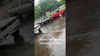 ноокатка бары келгенде🤣 кыргызстан бишкек #кыргызстан #бишкек #жанылыктар жаны кыргыз кино