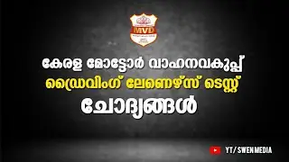Driving Learners test model kerala | model questions | Example questions