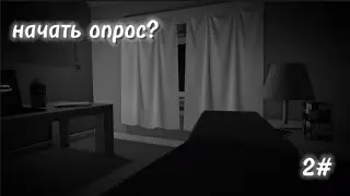 Начать опрос? хоррор в роблокс | начать опрос? | 3# | Roblox