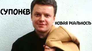 Денди - новая реальность |Сергей Супонев| 1994 год. Игры Nes, Dendy, Sega.
