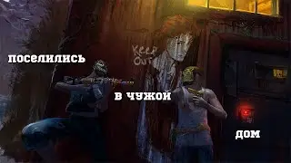 ЖИВУ В ЧУЖОЙ ХАТЕ В RUST / РАСТ ! АНТИРЕЙД В РАСТ