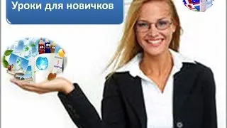 Как сделать скриншот