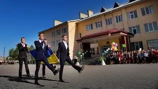Последний звонок 2017. Школа-лицей "Успех", г.Славута.