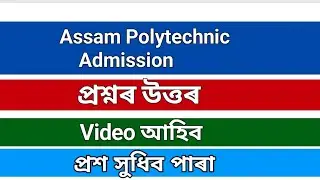 Spot Counseling admission process// কিমান % থাকিলে Spot Counseling ত Seat allotment পাব, Eligibility