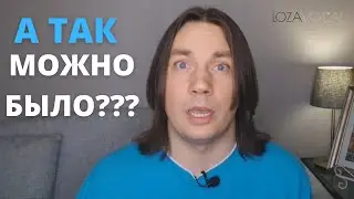 Текст в пении #2: Вступай вовремя - ЛОЗАВОКАЛ