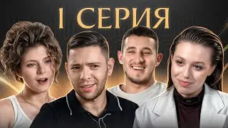 Reality Show. Episode 1 — Introduction | PREMIERE on Menora Channel