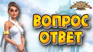 💯Rise of Kingdoms: Легендарный ПУШ на пре-КВК!