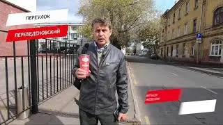 Переведеновский переулок
