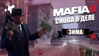 MAFIA II - СНОВА В ДЕЛЕ | ЗИМА [МОДЫ ДЛЯ MAFIA II]