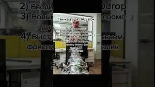 Как абузить 1win | От 10000 за 15 минут