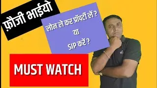 LOAN V/S SIP // LOAN YA SIP // SIP OR EMI // लोन या sip