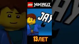 НИНДЗЯГО 13 ЛЕТ!!!  