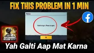 Failed To Login Please Try Again Bgmi Login Problem | Bgmi Facebook Login Problem |gmi Fb Login