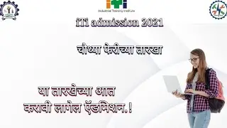 iti admission dates, iti forth round admission dates