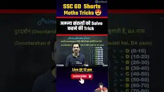 Prime Number Solve Karne Ki Trick | SSC GD 2025 | #sscgd #sscgd2025 #gdmaths #sscmaths