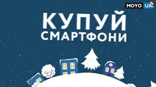 Купуй Смартфони в MOYO.UA