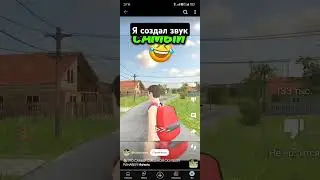 Я создал звук