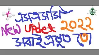 2022 এসএসসি পরীক্ষার কবে হবে গুরুত্বপূর্ণ নতুন আপডেট  Math Lines Academy
