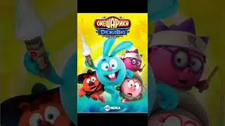 Какой мультфильм ты любишь?