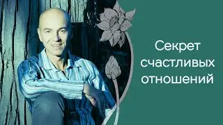 Путь к крепким и счастливым отношениям через гармонизацию вишудхи