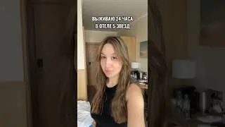 ЭТО ТАКОЙ ВЛОГ #shortvideo #влог #топ #рек #рекомендации #блог #врек #обзор #shorts
