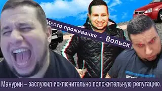 Манурин смотрит вики про себя на twitchpedia