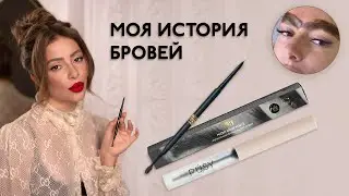 Секрет идеальных бровей 😉 Обзор самого тонкого карандаша для бровей в мире.