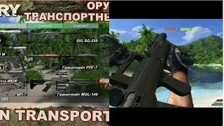 Far cry 1 Mods: BMS_Weapon + ZZZZZZ_Weapons