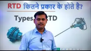 Types of RTD | Resistance Temperature Detector | Types of RTD Sensor ?