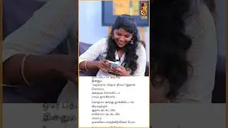 'இன்னையில இருந்து நீங்கதான் என் Crush' | Reading the Comments | Viral Girl Nivitha | #shorts