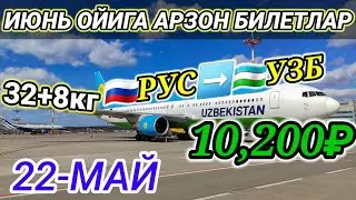 #АВИАКАССА