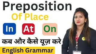 Preposition of Place | At ,In and On का उपयोग कहाँ करना है | Preposition in English