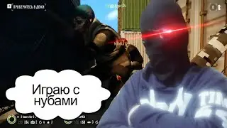 Payday 2 #1 Играю с нубами