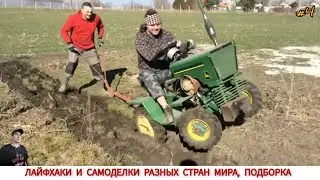 ЛАЙФХАКИ И САМОДЕЛКИ РАЗНЫХ СТРАН МИРА #4/ LIFE HACKS AND INVENTION OF DIFFERENT COUNTRIES THE WORLD