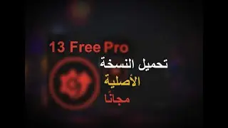 شرح وتحميل برنامج Driver Booster 13 | لتحديث تعريفات الكمبيوتر مجانا بسهولة