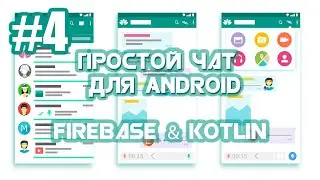 Firebase Google Sign Out | Android Studio | Kotlin | #4