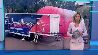 Мобильный Всеобуч по плаванию