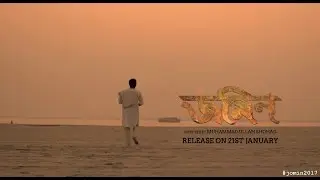 Jomin | Teaser | Emon Chowdhury Ft. Rafaat Khan | #jomin2017