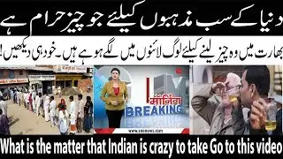 What is the matter that Indian is crazy to take Go to this video