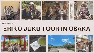 Eriko Juku Tour in Osaka 2024　#日本 #大阪 #erikojuku