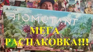 Распаковка обзор Biomutant Atomic edition коллекционное издание unboxing !!!