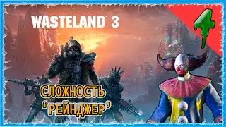 #4 КОЛОРАДО-СПРИНГС - СДЕЛКА С ФАРАН БРАЙГО 🔪 СЛОЖНОСТЬ РЕЙНДЖЕР 🔥 WASTELAND 3