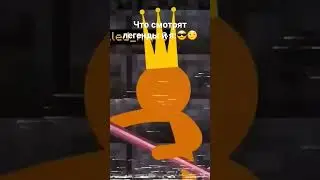что дети смотрят сейчас и что смотрят легенды и я.