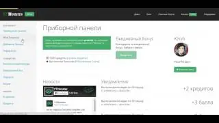 YTMonster. Бесплатная программа для накрутки просмотров на YouTube.