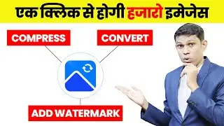 Compress, Convert & add watermark on multiple images with single click | Best image converter 2022